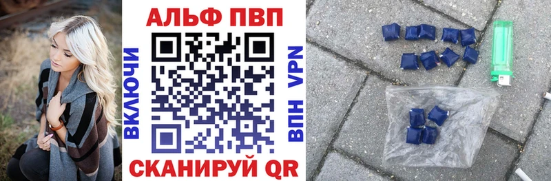Alpha PVP Соль Отрадное