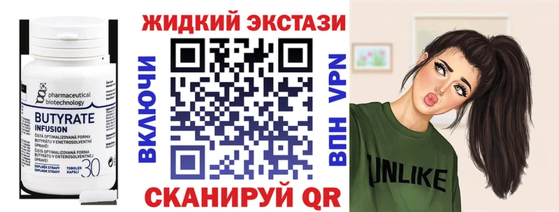 Бутират жидкий экстази Отрадное