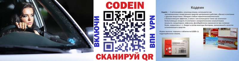 Кодеиновый сироп Lean Purple Drank Отрадное