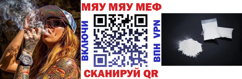 Мефедрон  Отрадное