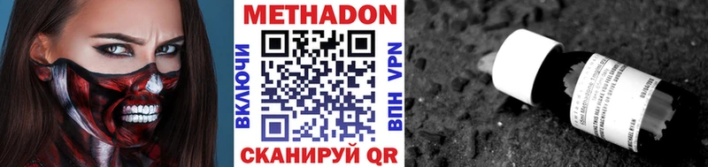 МЕТАДОН кристалл  купить наркотик  кракен зеркало  Отрадное 