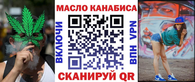 ТГК жижа  блэк спрут маркетплейс  Отрадное 